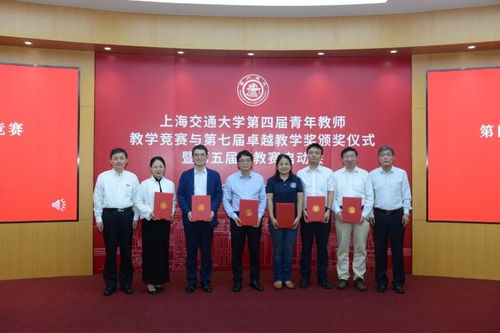 上海交大教学荣誉双颁奖 青教赛接力与卓越教学致敬，暨科生物共襄盛举