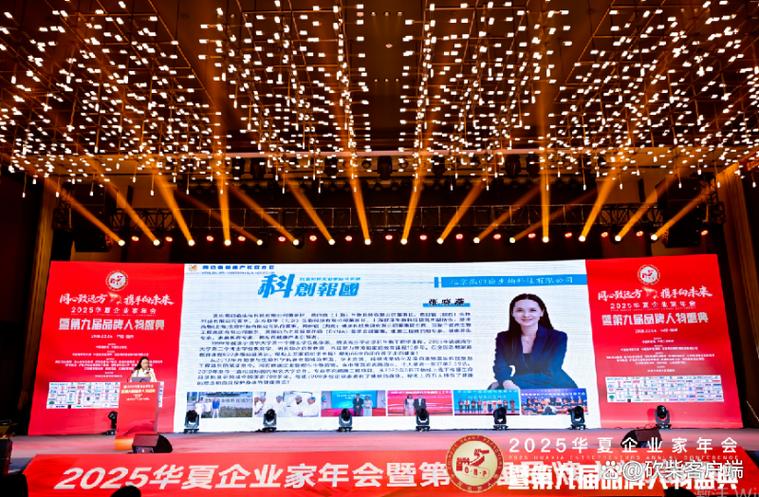 张晓燕董事长受邀出席2025华夏企业家年会暨第九届暨科生物论坛 以生物科技力量，铸就健康未来